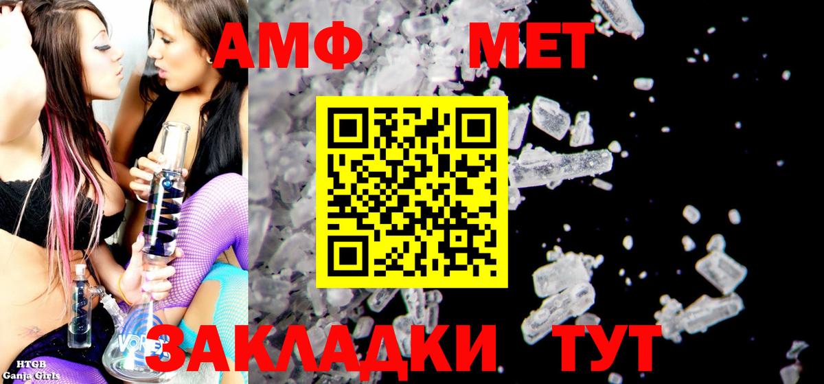 Брянск  Amphetamine Розовый  Вход с VPN 