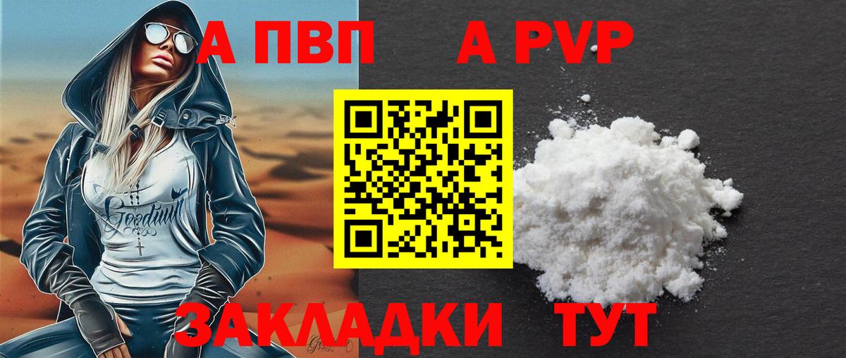 A-PVP СК Брянск