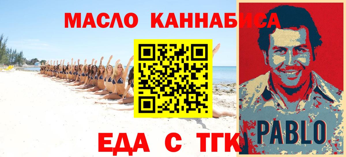 Canna-Cookies конопля  Вход с VPN  Брянск 
