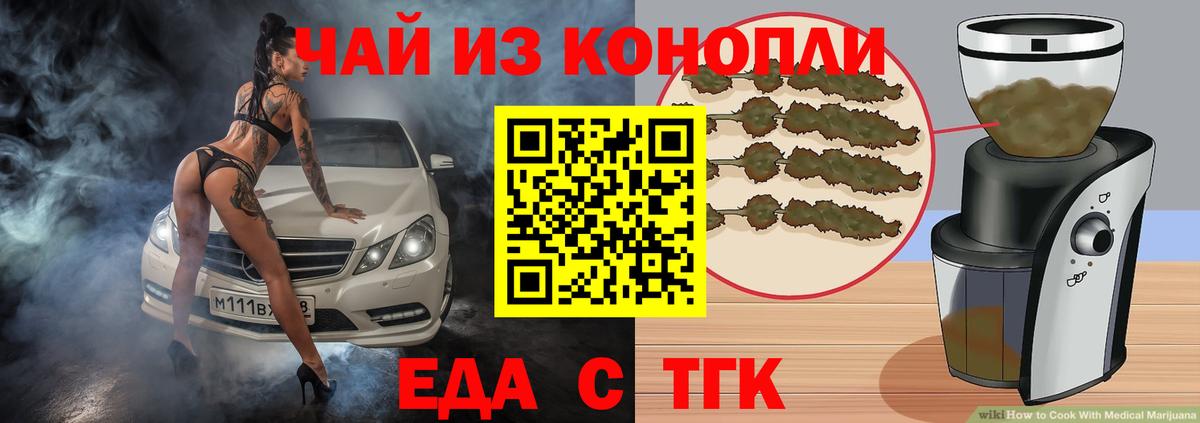 Canna-Cookies марихуана Брянск
