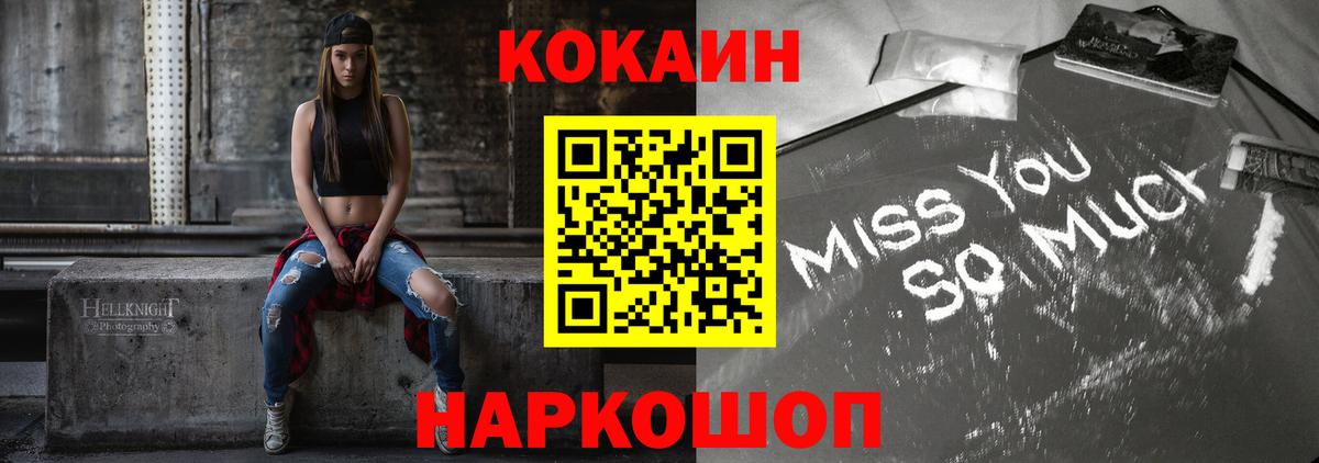 Брянск  Кокаин 99%  Вход с VPN  Кокаин Боливия 