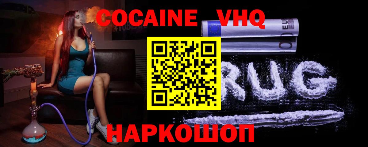 COCAIN 99% Брянск