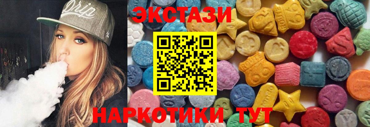 Экстази Брянск