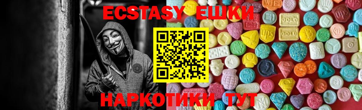 ЭКСТАЗИ 99%  Вход с VPN  Ecstasy  Брянск  Ecstasy TESLA 