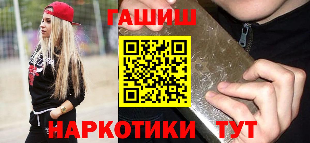 ГАШИШ гашик  ГАШ гашик  ГАШИШ  Брянск  Вход с VPN 