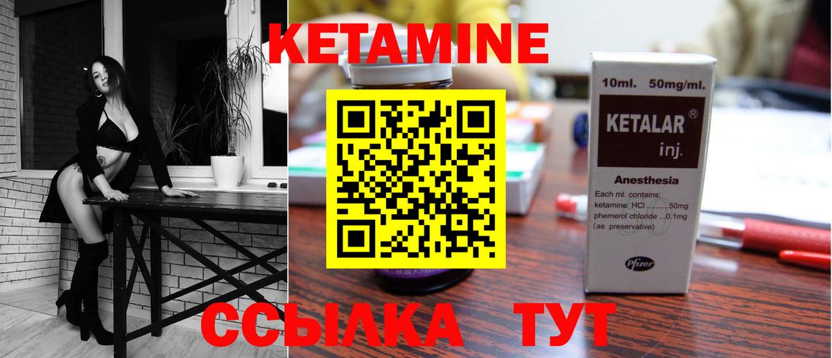 Брянск  КЕТАМИН ketamine  Вход с VPN  КЕТАМИН ketamine 