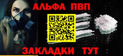 ALPHA PVP Шахты