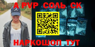 ALPHA PVP Шахты