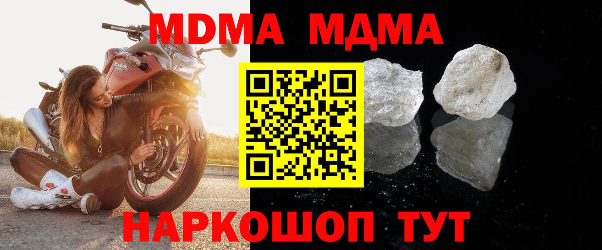 МДМА  МДМА кристаллы  МДМА кристаллы  Вход с VPN  Брянск 