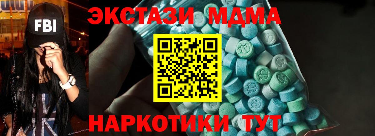 MDMA Molly Брянск