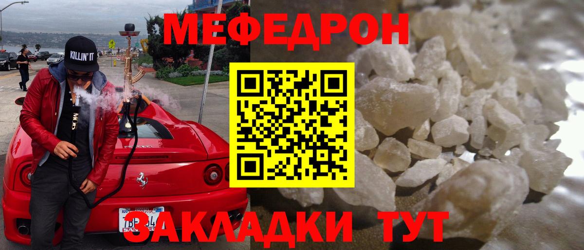МЕФ  Брянск