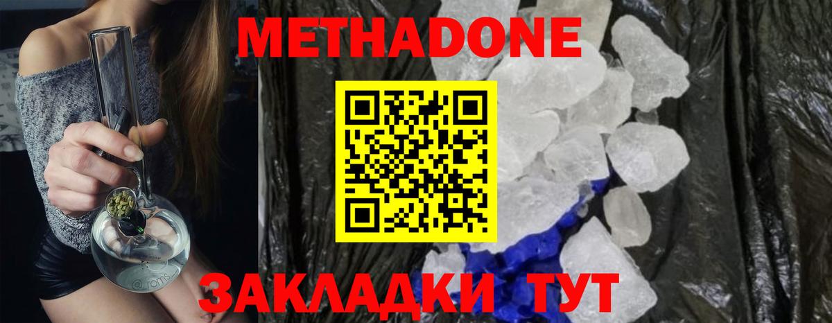     Вход с VPN  Брянск  Метадон VHQ  МЕТАДОН кристалл 
