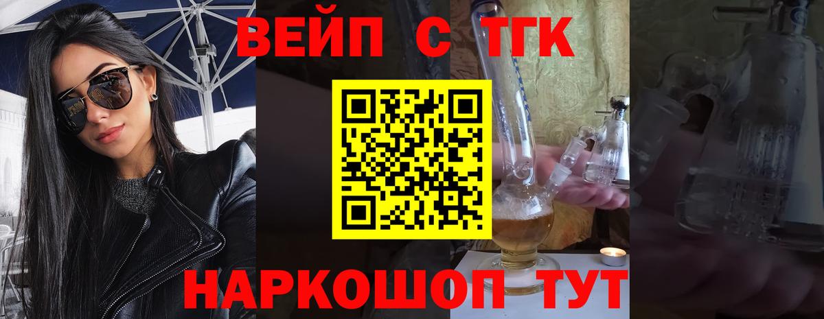 Дистиллят ТГК гашишное масло Брянск